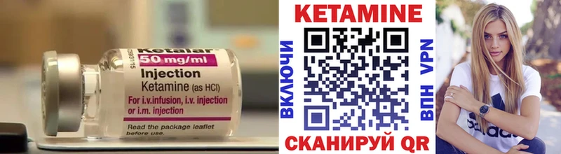 Кетамин VHQ Козьмодемьянск